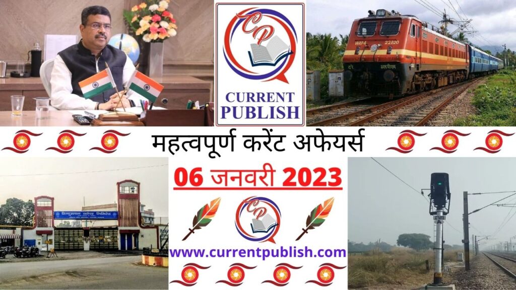 Current Affairs Daily in Hindi 06 जनवरी 2023