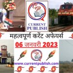 Current Affairs Daily in Hindi 06 जनवरी 2023