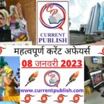 Current Affairs Daily in Hindi 08 जनवरी 2023