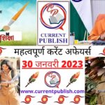 Current Affairs Daily in Hindi 30 जनवरी 2023