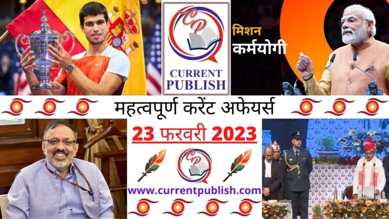 Important 23 February 2023 Current Affairs in Hindi | Today Current Affairs