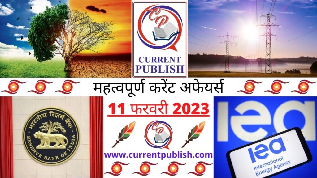 Current Affairs Daily in Hindi 11 फरवरी 2023