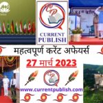 27 March 2023 Current Affairs in Hindi