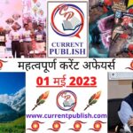 01 May 2023 Current Affairs in Hindi