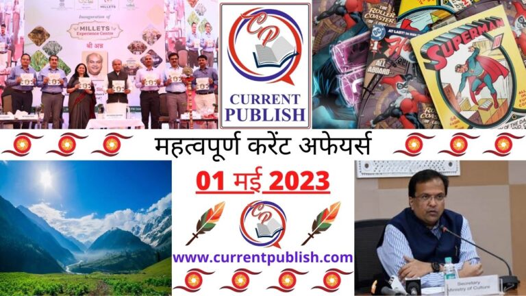Important 01 May 2023 Current Affairs in Hindi | Today Current Affairs
