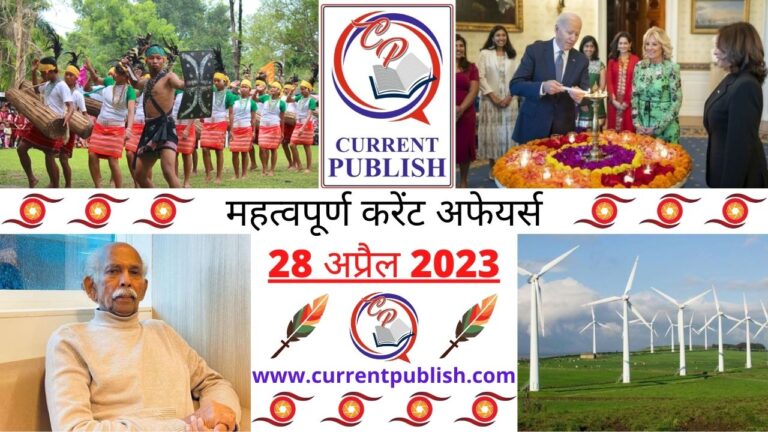 Important 28 April 2023 Current Affairs in Hindi | Today Current Affairs