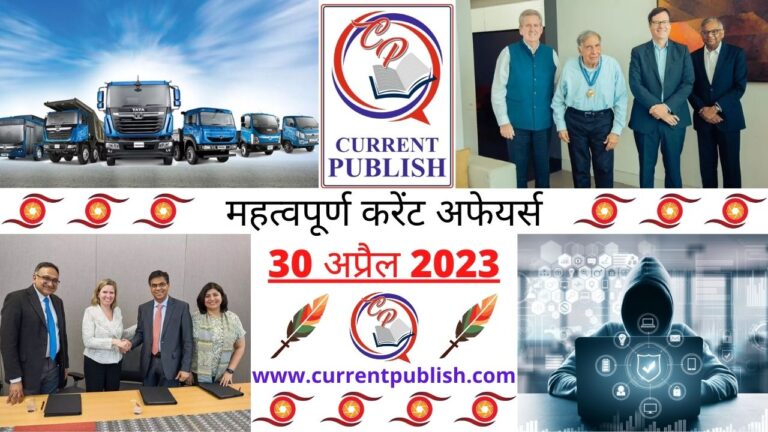 Important 30 April 2023 Current Affairs in Hindi | Today Current Affairs