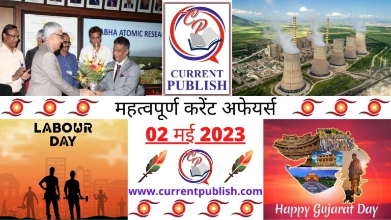 Important 02 May 2023 Current Affairs in Hindi | Today Current Affairs