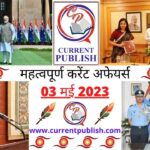 03 May 2023 Current Affairs in Hindi