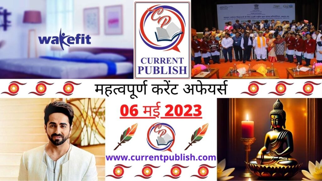 06 May 2023 Current Affairs in Hindi