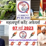 07 May 2023 Current Affairs in Hindi