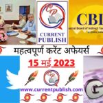 15 May 2023 Current Affairs in Hindi