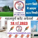 18 May 2023 Current Affairs in Hindi