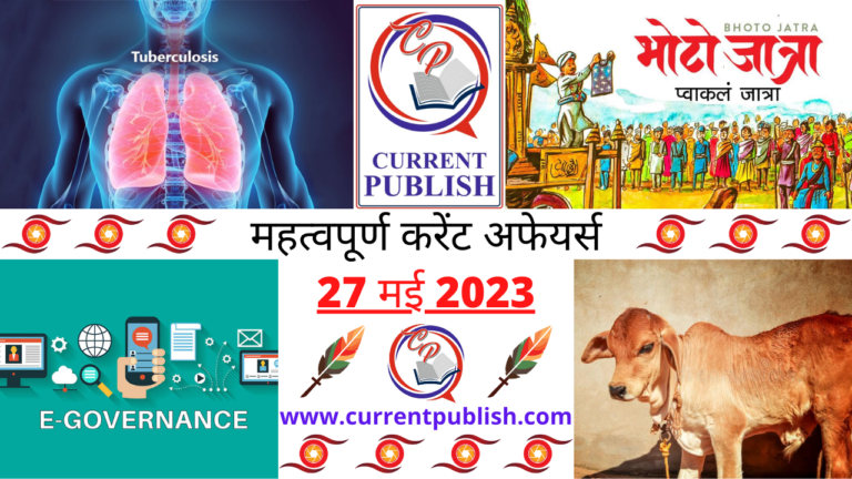 Important 27 May 2023 Current Affairs in Hindi | Today Current Affairs
