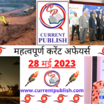 28 May 2023 Current Affairs in Hindi