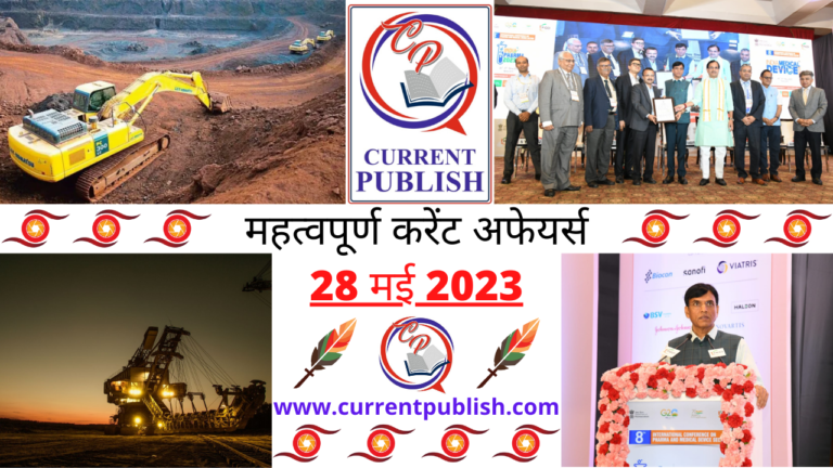 Important 28 May 2023 Current Affairs in Hindi | Today Current Affairs