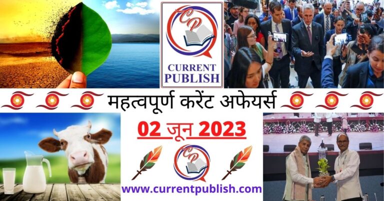 Important 02 June 2023 Current Affairs in Hindi | Today Current Affairs