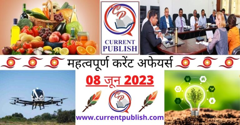 Important 08 June 2023 Current Affairs in Hindi | Today Current Affairs