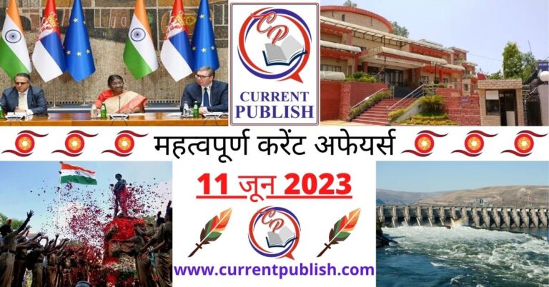 Important 11 June 2023 Current Affairs in Hindi | Today Current Affairs