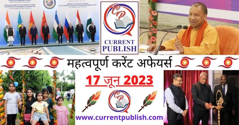 Important 17 June 2023 Current Affairs in Hindi | Today Current Affairs