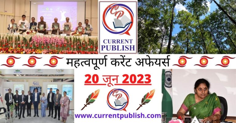Important 20 June 2023 Current Affairs in Hindi | Today Current Affairs