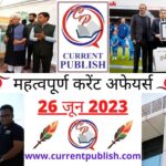 26 June 2023 Current Affairs in Hindi