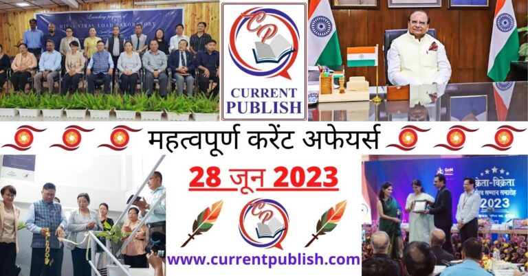 Important 28 June 2023 Current Affairs in Hindi | Today Current Affairs