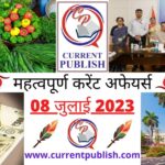 08 July 2023 Current Affairs in Hindi