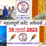 10 July 2023 Current Affairs in Hindi