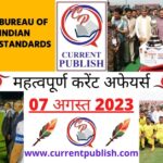 07 August 2023 Current Affairs in Hindi