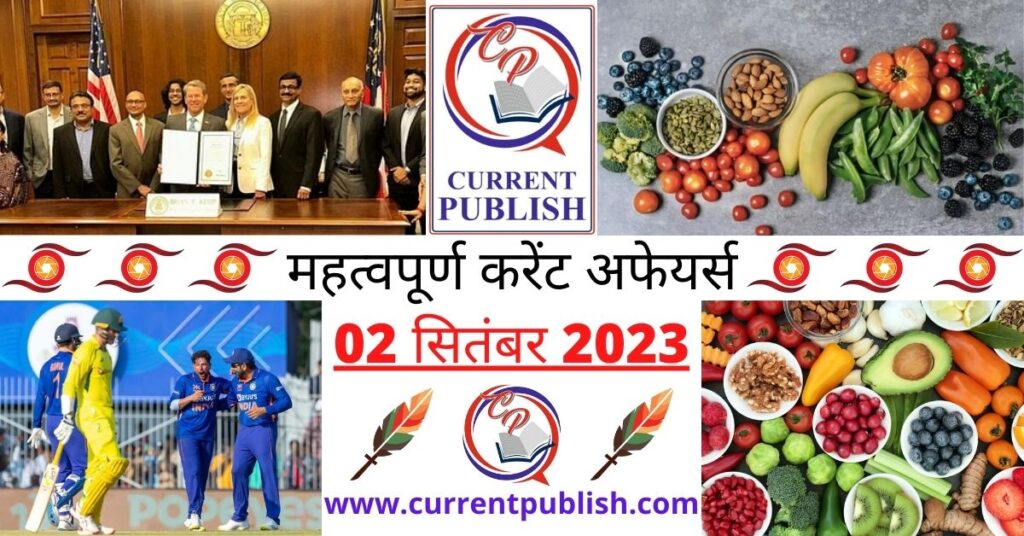 02 September 2023 Current Affairs in Hindi