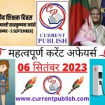 06 September 2023 Current Affairs in Hindi