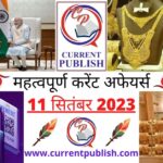 11 September 2023 Current Affairs in Hindi