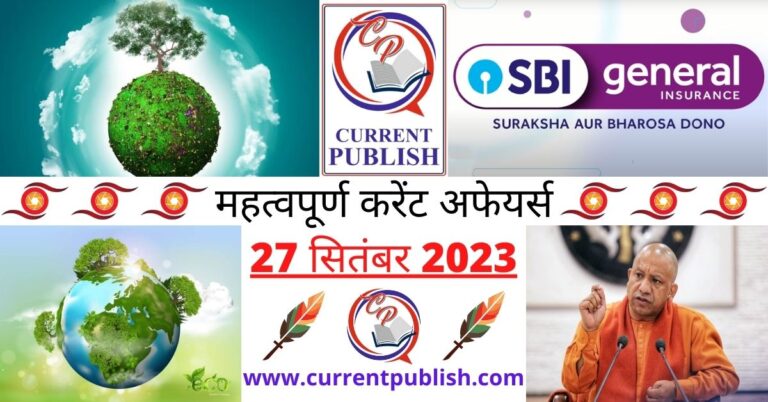 Important 27 September 2023 Current Affairs in Hindi | Today Current Affairs