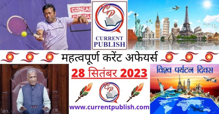 Important 28 September 2023 Current Affairs in Hindi | Today Current Affairs