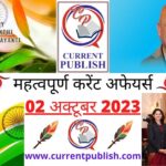 02 October 2023 Current Affairs in Hindi