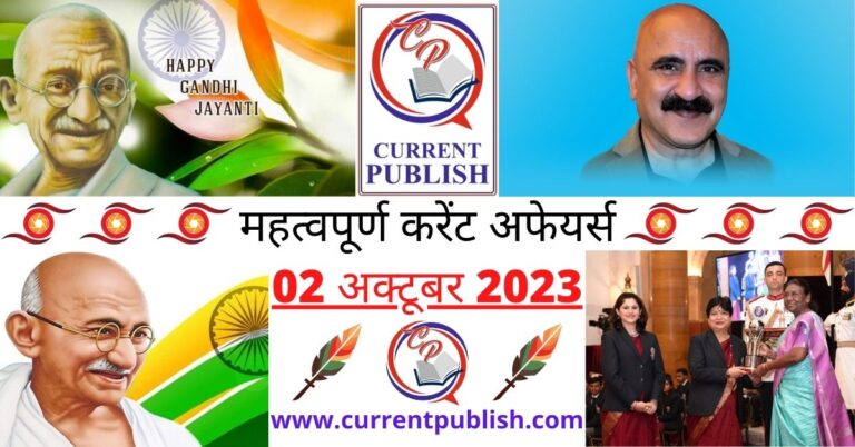 Important 02 October 2023 Current Affairs in Hindi | Today Current Affairs