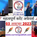 03 October 2023 Current Affairs in Hindi