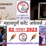 02 November 2023 Current Affairs in Hindi