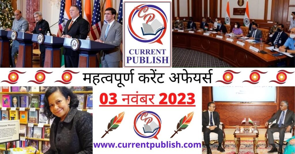 03 November 2023 Current Affairs in Hindi