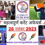 26 November 2023 Current Affairs in Hindi