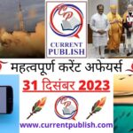 31 December 2023 Current Affairs in Hindi