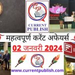 02 January 2024 Current Affairs in Hindi