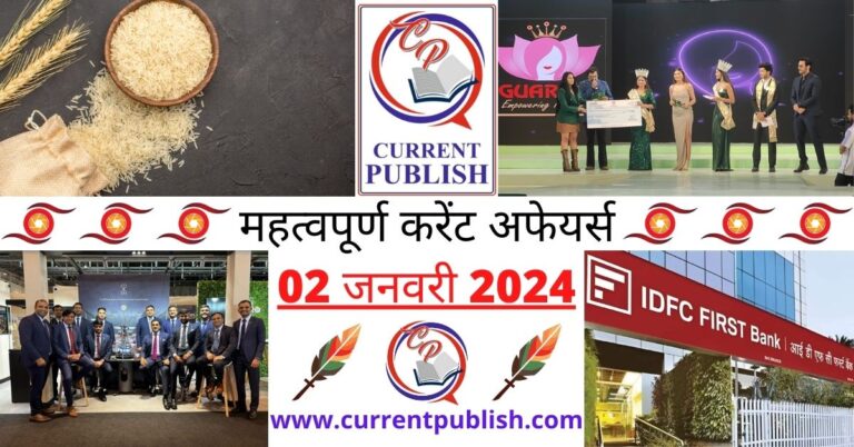 Important 02 January 2024 Current Affairs in Hindi | Today Current Affairs