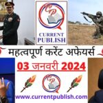 03 January 2024 Current Affairs in Hindi