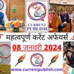 08 January 2024 Current Affairs in Hindi