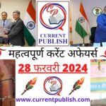 28 February 2024 Current Affairs in Hindi