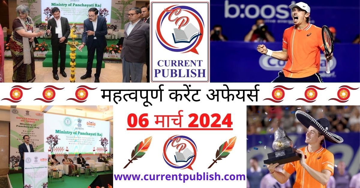 06 March 2024 Current Affairs in Hindi