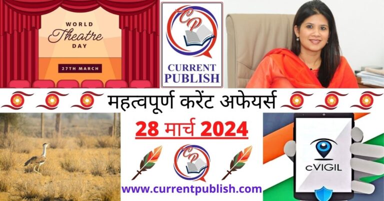 Important 28 March 2024 Current Affairs in Hindi | Today Current Affairs