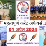 01 April 2024 Current Affairs in Hindi